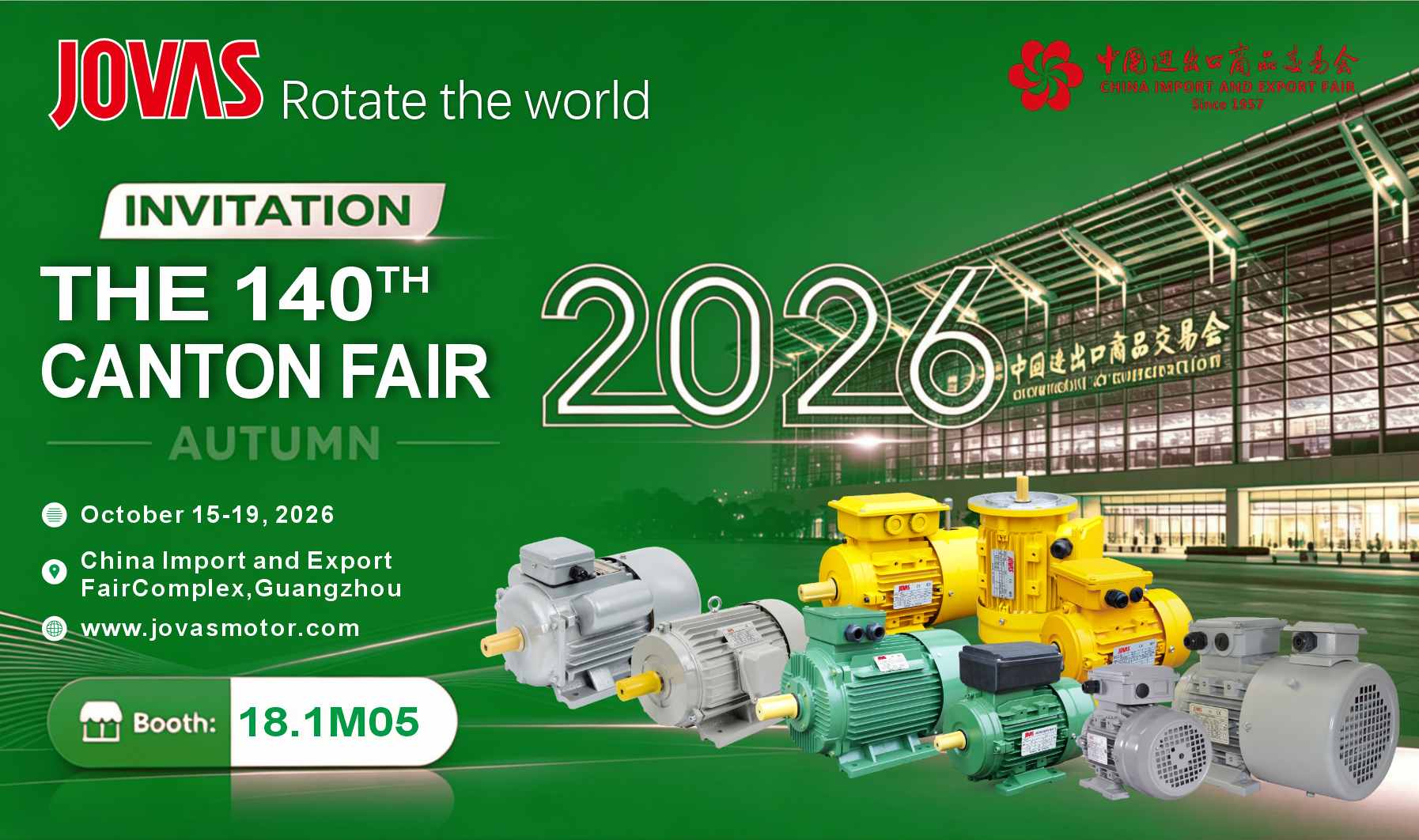 诚邀莅临｜JOVAS ELECTRICAL MACHINERY CO.,LTD 亮相第 140 届广交会